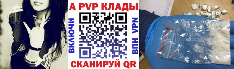 A-PVP Соль  Новозыбков 