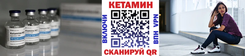 Кетамин ketamine  Новозыбков 