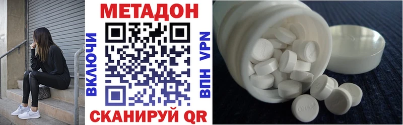 Метадон кристалл  купить наркотик  Новозыбков 